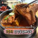 청주해장국 | 청주 해장국 현지인맛집 안양등심해장국 솔직후기