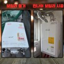 희망보일러 | 강남구 논현동 다세대주택 노후 보일러 교체 설치 후기