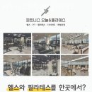 피트니스오늘