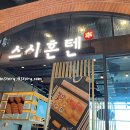 김포 이마트 트레이더스 맛집 | 스시혼텐