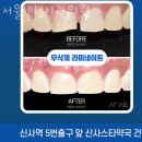 신사스타약국 이미지