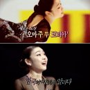 [김연아] `오마주 투 코리아`의 뒷이야기 (의상시안, 음악 등) 이미지