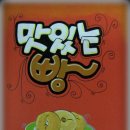★안산피오피★안산손글씨★블루피오피/맛있는빵 이미지