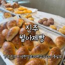 충무공동32 | 충무공동 베이커리 추천, 진주 월아제빵소에서 먹은 소금빵 후기