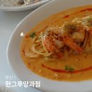 부산 명지 맛집 한그루양과점 파스타 수플레 찐맛집