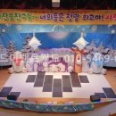 아이스타어린이집 이미지