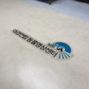 대경연합동물영상센터 이미지