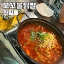 꼬꼬불닭발 이미지