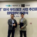 신아테크 이미지