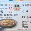 설악국밥 문덕점