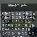 대구당일헌옷방문수거 이미지