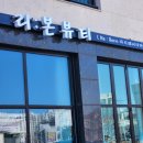 황무로1042번길 네이버블로그