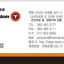 한국타이어 익산판매 이미지