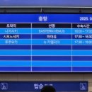 WR(부산광역시 동구)-[충장대로]-상-17 | 주말 해외여행 가능?! 두원 이스턴비너스크루즈 후기 [부산-나가사키]