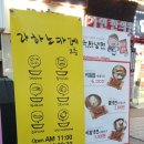 라하노카레 이미지