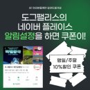 스타도그 | 당진 애견동반 글램핑 '도그팰리스' 1박2일 독채 후기