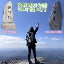 [충북/보은군/100대 명산] 속리산⛰️ #이왕 간 거면 천왕봉이랑 문장대 둘 다 가기