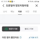 도문일야 - 서구 중봉대로 594 | 도문일야