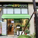 고봉민김밥인수원광교레이크시티점