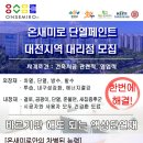 온새미로 이미지