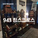 943 | [홍대 이색 데이트] 외국인도 줄 서는 해리포터 감성 943 킹스크로스 카페 후기
