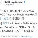 달려라아미 2020 아메리칸 뮤직 어워드(AMAs) 이미지