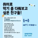 돌체음악학원