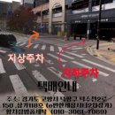 점보세탁소 이미지