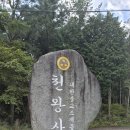 아름다운민박 | [제주도/노형] 효리네 민박에 나왔던 구구곡 아래에 아름다운 절 천왕사 후기