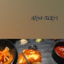 구이집 - 거창군 | 구이집
