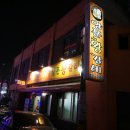 군산역 이미지