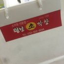 털보소막창 이미지
