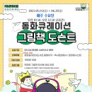 중랑숲어린이도서관 이미지