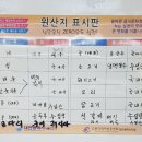 하영이네 밥상