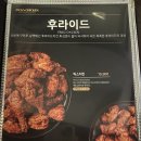 청라SK뷰아파트 맞은편~호수공원 횡단보도 | [청라 호수공원 맛집] 100% 닭다리살 순살 치킨 추천하는 &#39;픽스치킨 인천청라점&#39;