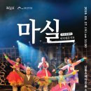 3월 마티네콘서트 마실 이미지