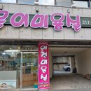 몽이미용실 이미지