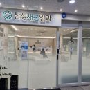 삼성새봄안과의원 네이버블로그