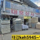 태강상사