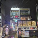 아초 | 합정역 칵테일바 l 아초바 혼술 후기
