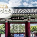 제주민속촌 이미지