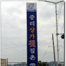 부산..싸고 푸짐한 횟집촌 / 중리상가횟집촌 / 키다리할머니네 이미지