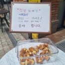 맛나맛나꽈배기 이미지