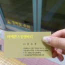 더예쁜 스킨앤바디 이미지