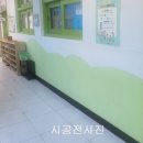 분원초등학교 병설유치원 이미지
