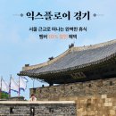 익스플로어