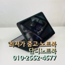 단디노트북 이미지