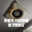 팜스프링 | 파주 팜스프링 아파트 입주청소 완벽하게 달라진 후기