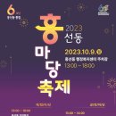 흥선동주민센터(행정복지센터) 이미지