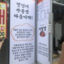 울산 자성당 솔직리뷰/내돈내산/중구 배달맛집/서동분식집/울산배분식배달